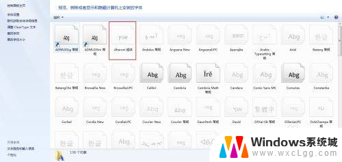 电脑字体更换 电脑字体如何更换