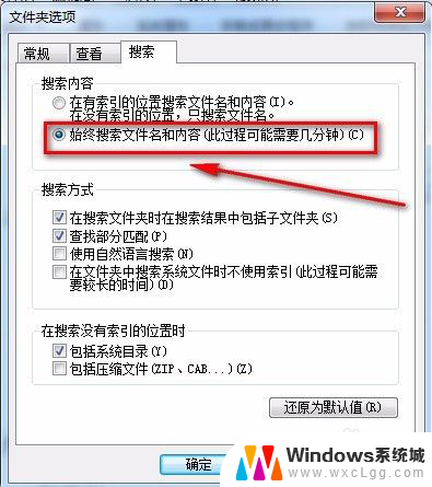 如何搜索电脑文件内容关键字 电脑中查找包含某关键字的文件步骤