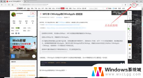 电脑怎么长截图网页 win10电脑浏览器如何截取长图