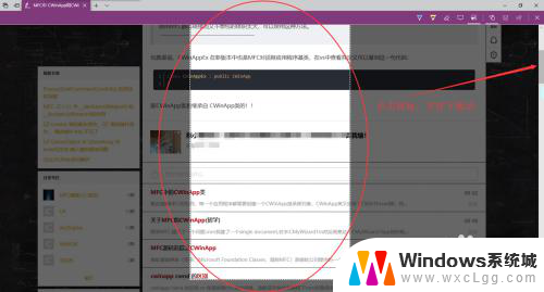 电脑怎么长截图网页 win10电脑浏览器如何截取长图