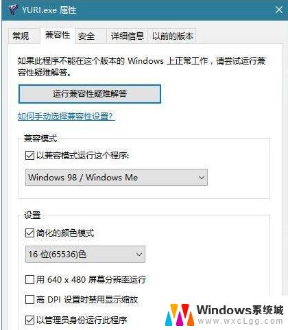 红警很卡怎么解决 Win10玩红警卡顿的优化方法