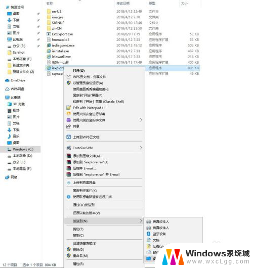 ie浏览器文件夹在哪 Win10的IE浏览器在哪个文件夹