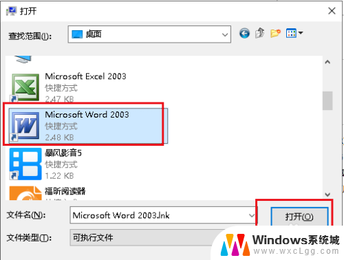 windows不运行 Win10应用程序无法运行怎么办