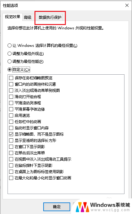 windows不运行 Win10应用程序无法运行怎么办