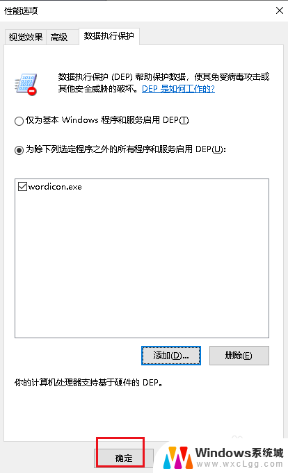 windows不运行 Win10应用程序无法运行怎么办