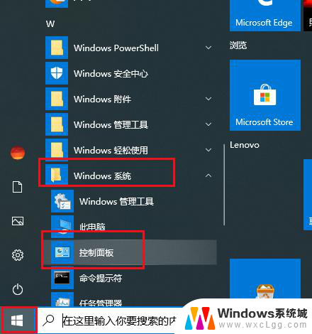 windows不运行 Win10应用程序无法运行怎么办