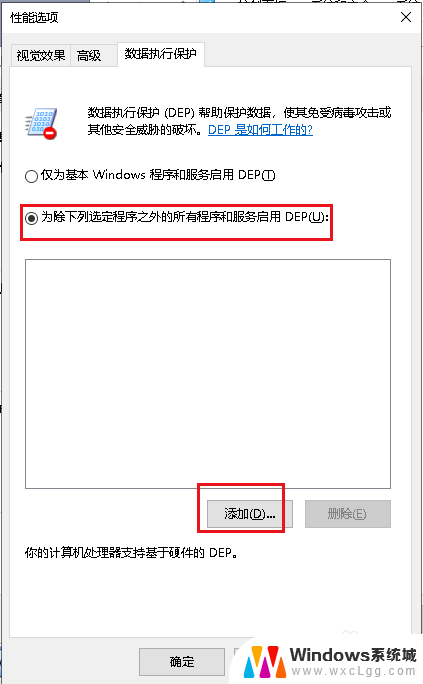 windows不运行 Win10应用程序无法运行怎么办