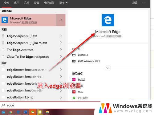 浏览器关闭窗口拦截功能怎么操作 Edge浏览器如何关闭网站弹出窗口拦截