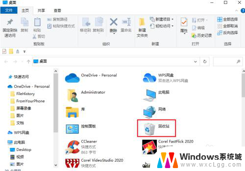 回收站没有什么命令 如何在Windows 10中恢复回收站图标