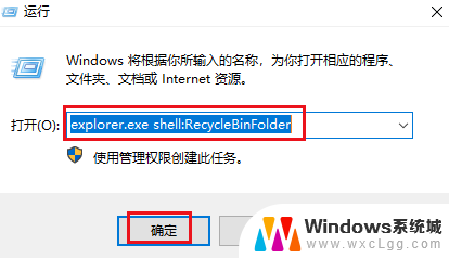 回收站没有什么命令 如何在Windows 10中恢复回收站图标