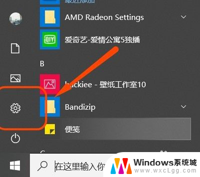 如何关闭电脑自带的安全系统 win10安全中心关闭设置