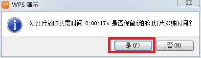 wps如何把单击鼠标换页改成不是单击鼠标换页的呀 wps如何取消单击鼠标换页