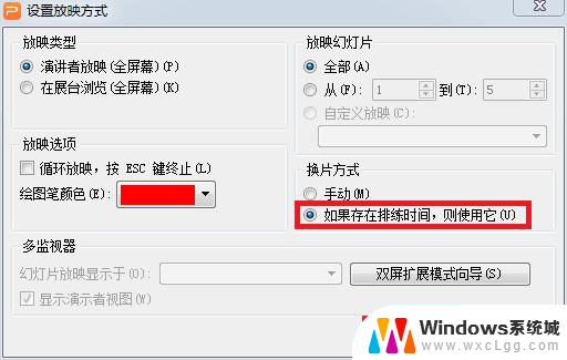 wps如何把单击鼠标换页改成不是单击鼠标换页的呀 wps如何取消单击鼠标换页