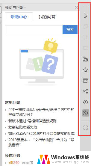 wps表格右侧的列表不见了了为什么 wps表格右侧的数据验证列表不见了