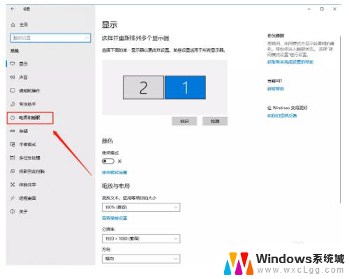 windows不熄屏 如何设置电脑不锁屏