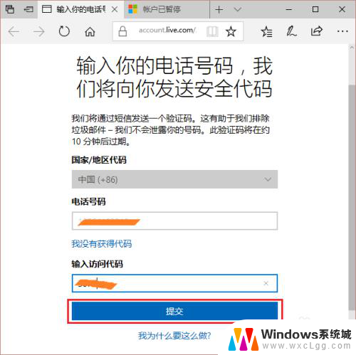 win11开机登陆微软账户如何跳过 Windows10 Microsoft账户密码忘记怎么办