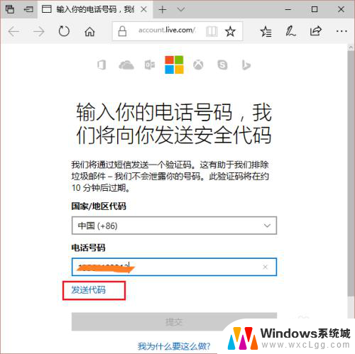 win11开机登陆微软账户如何跳过 Windows10 Microsoft账户密码忘记怎么办