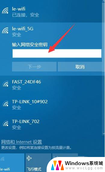 w10台式电脑怎么连接无线网 Win10台式电脑连接家庭WiFi网络方法