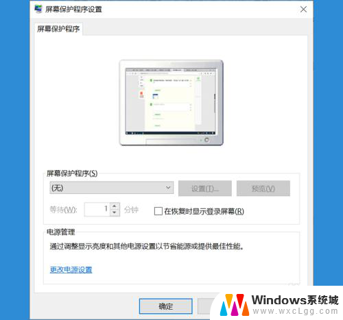 window自动锁屏 win10自动锁屏在哪里设置