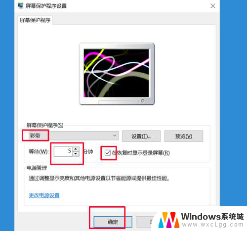 window自动锁屏 win10自动锁屏在哪里设置