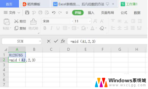 excel数字取前几位 Excel如何提取中间几位数