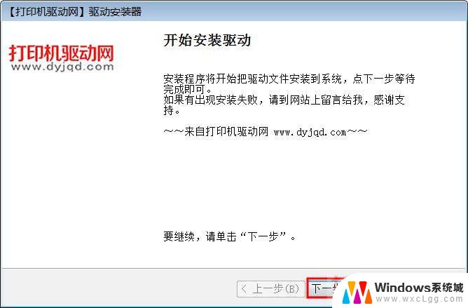 惠普打印机1136驱动安装不上 惠普HP M1136打印机驱动安装失败怎么办