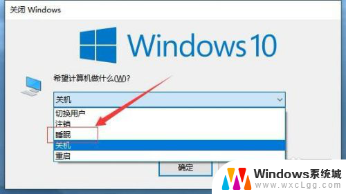 windows睡眠快捷键 Windows 10 如何快速进入睡眠模式