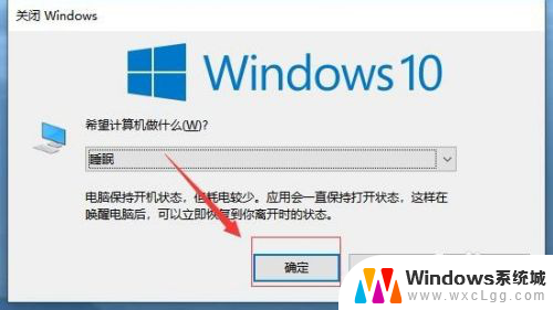 windows睡眠快捷键 Windows 10 如何快速进入睡眠模式