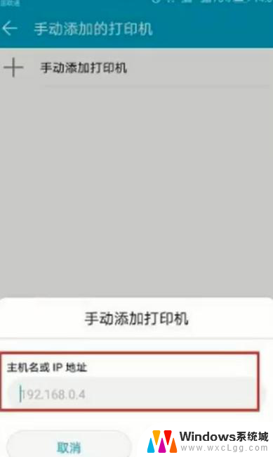 手机怎么无线连接打印机打印 无线手机连接打印机方法