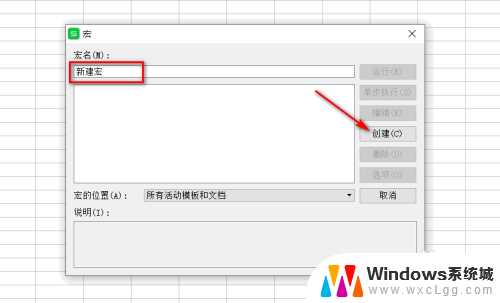 mac wps怎么启用宏 WPS表格如何启用宏功能