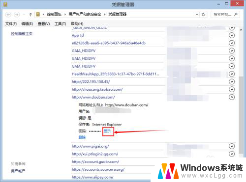 怎么看浏览器保存的密码是多少 如何查看浏览器保存的密码