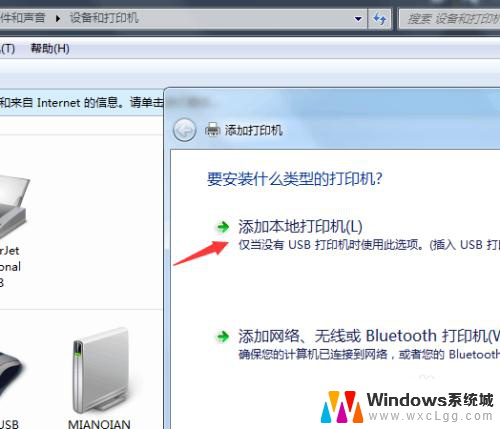 电脑上面怎么添加打印机 电脑如何连接打印机