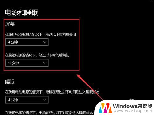 笔记本电脑设置锁屏时间 笔记本锁屏时间设置教程