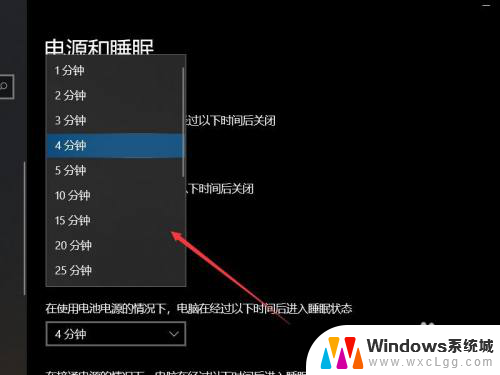 笔记本电脑设置锁屏时间 笔记本锁屏时间设置教程