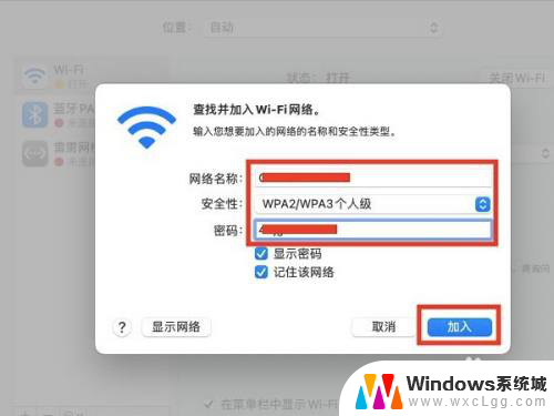 macbook怎么连接wifi 苹果笔记本无法连接wifi怎么办