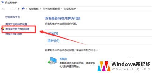 win10启动提示 怎样在Win10上关闭打开软件时的弹窗警告