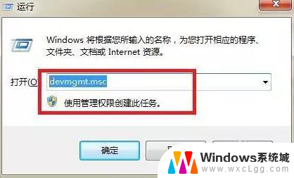 电脑明明连上wifi却不上网 电脑连接WIFI但无法上网解决方法