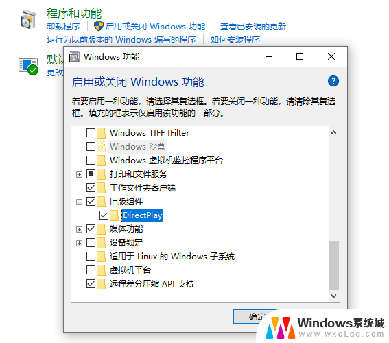 windows10玩windows7游戏 Win10系统玩老游戏Win7的步骤指南