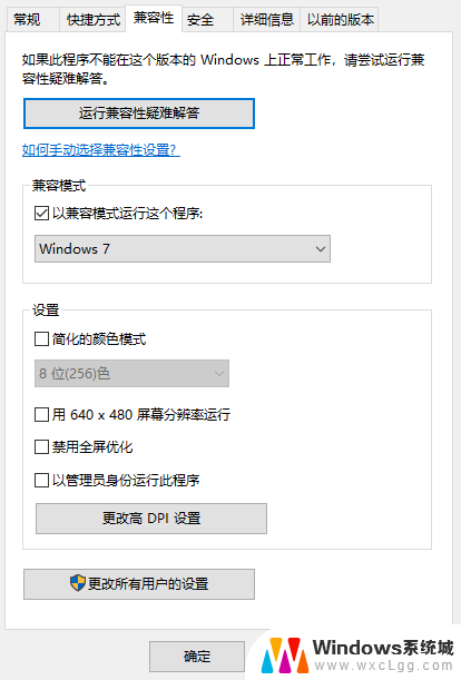 windows10玩windows7游戏 Win10系统玩老游戏Win7的步骤指南