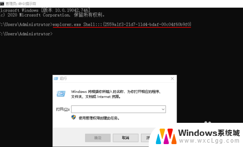 电脑运行框快捷键 Windows 10如何打开运行命令框