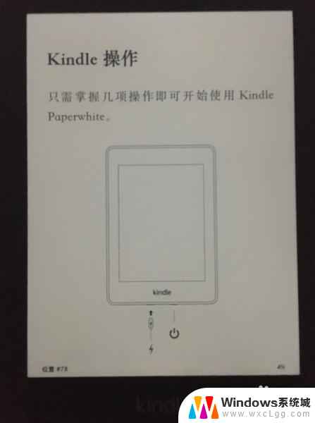 kindle调不了亮度 Kindle屏幕亮度怎么调整