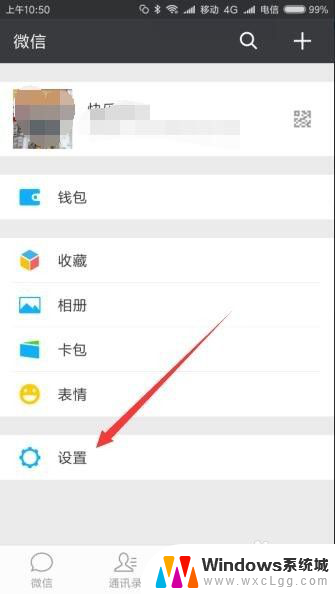 微信不提示声音怎么回事 微信新消息无声音提醒怎么解决