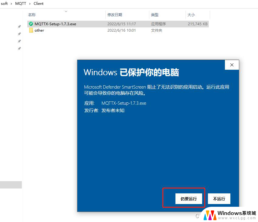 windows 上 mqtt服务器搭建 Windows环境下搭建MQTT Broker的详细指南