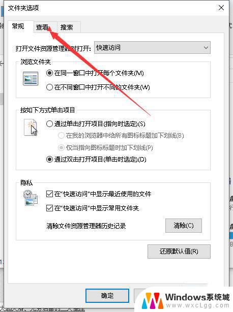 win10怎么显示隐藏后缀 win10查看被隐藏文件后缀名的方法