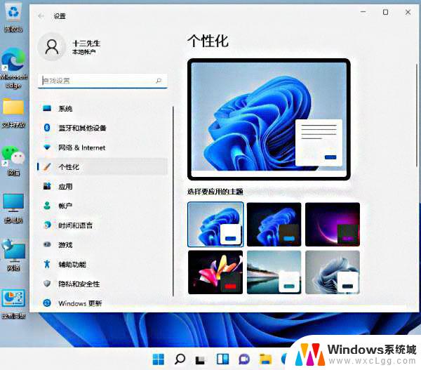 win11状态栏闪烁图标颜色 win11任务栏个性化颜色修改技巧