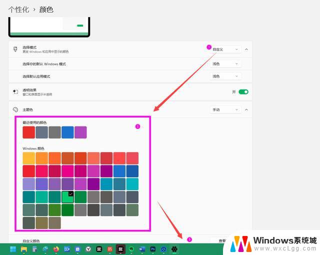 win11状态栏闪烁图标颜色 win11任务栏个性化颜色修改技巧