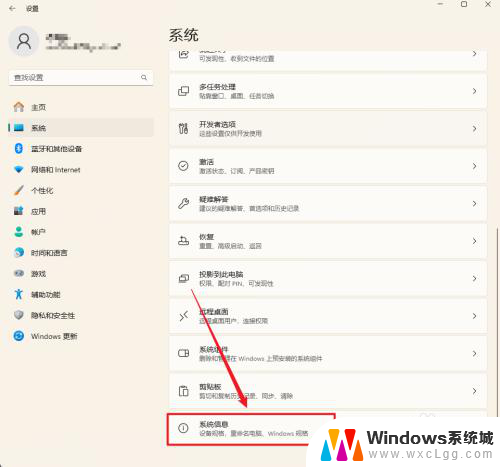 win11计算机名怎么设置 Win11系统设置电脑名称步骤