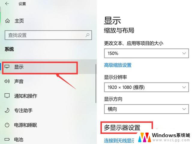 win11笔记本怎么设置双显示器 笔记本连接双显示器教程