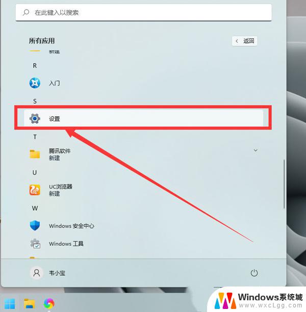 win11鼠标图标 更换样式 怎么自定义鼠标箭头图案