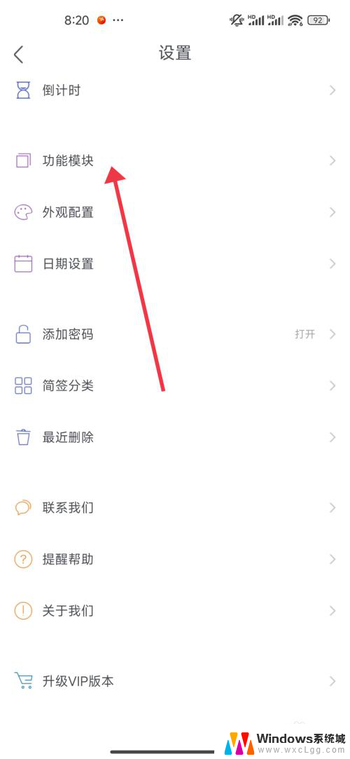 win11便利签在哪 简签如何快速开启模块